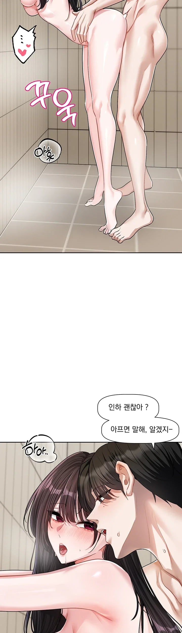 Love Quest Raw - Chapter 36 Page 3