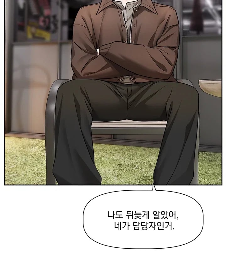 Love Quest Raw - Chapter 39 Page 19
