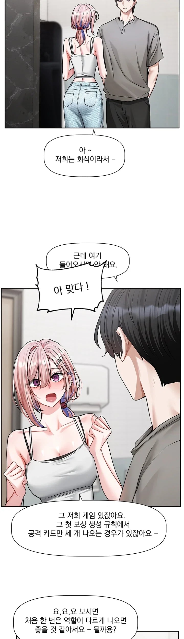 Love Quest Raw - Chapter 39 Page 3
