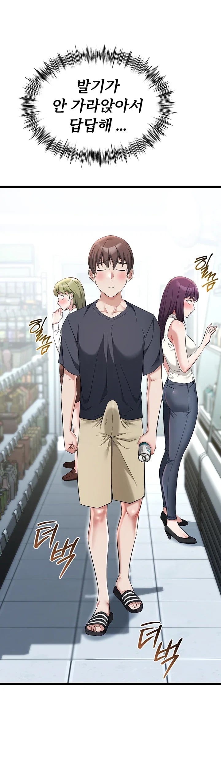 Ogh Reboot Raw - Chapter 34 Page 15