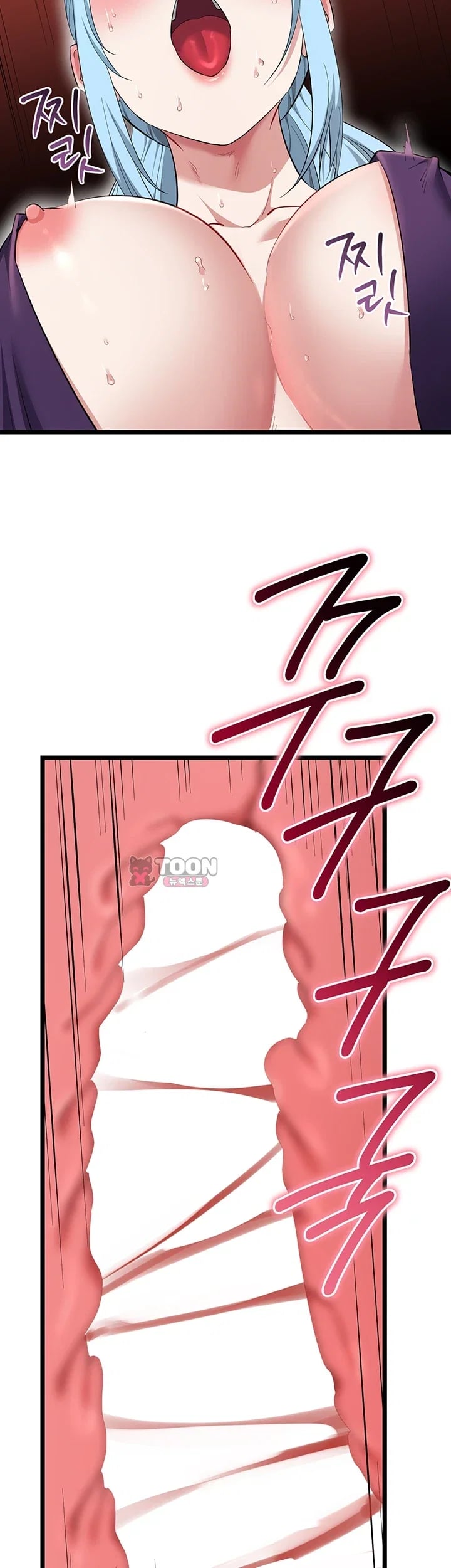 Ogh Reboot Raw - Chapter 34 Page 49