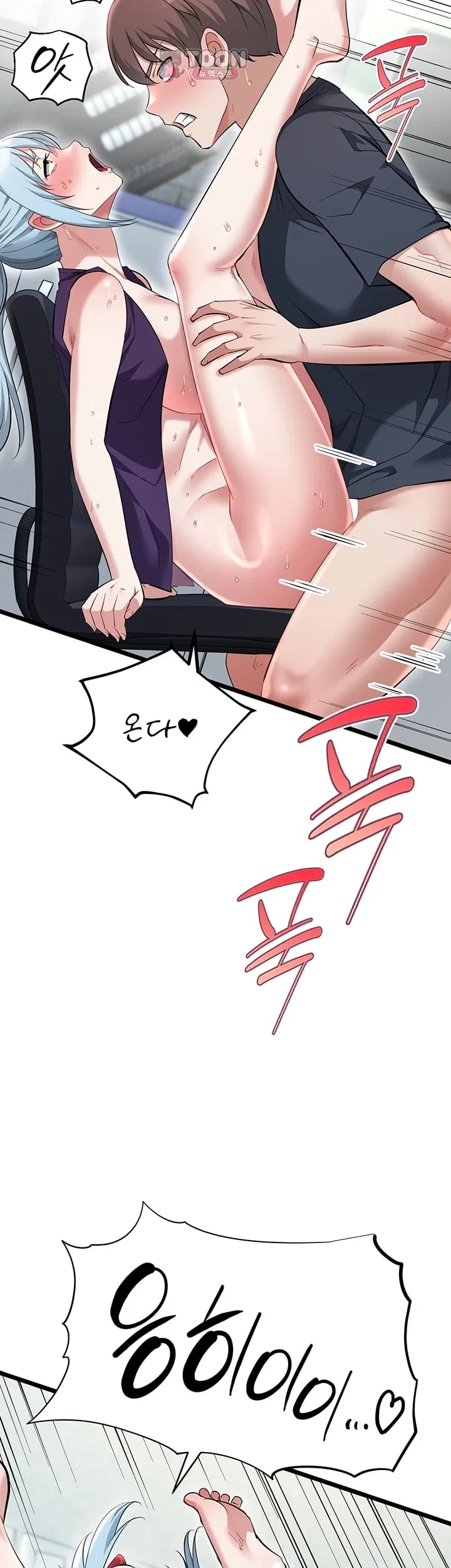 Ogh Reboot Raw - Chapter 34 Page 58