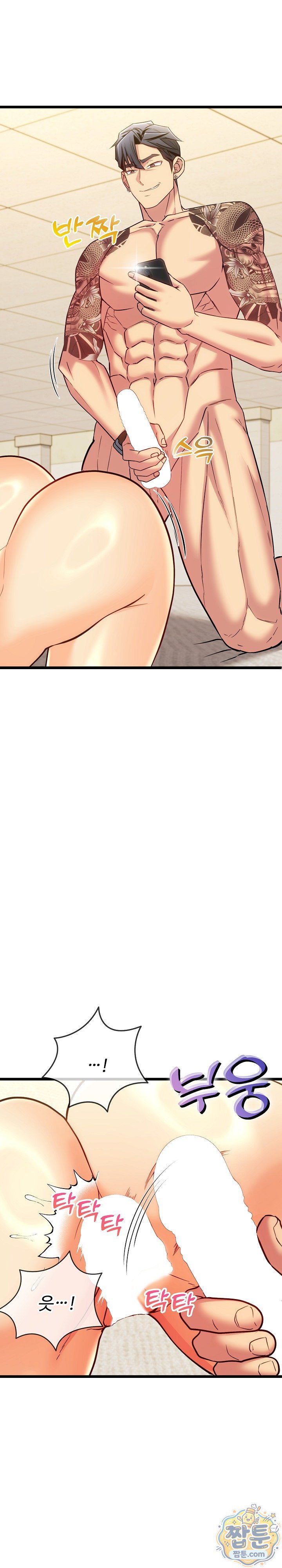The Price of Yes Raw - Chapter 22 Page 12