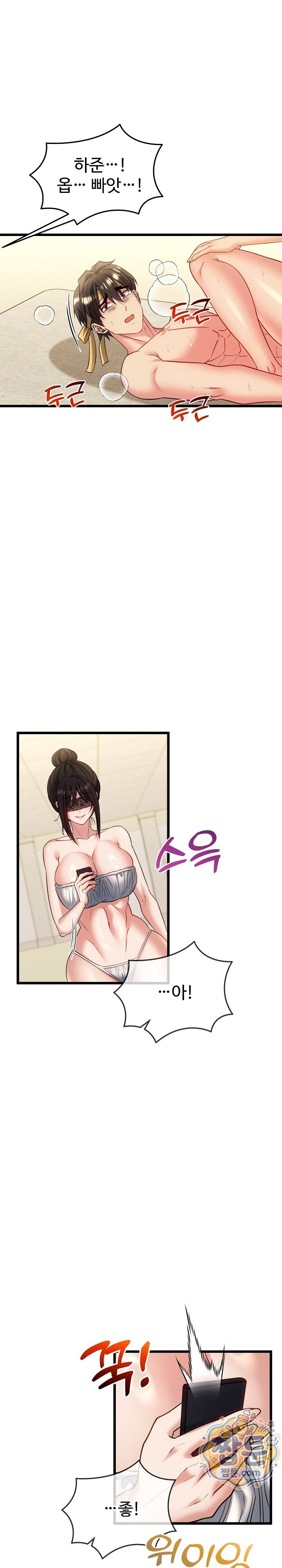 The Price of Yes Raw - Chapter 26 Page 16