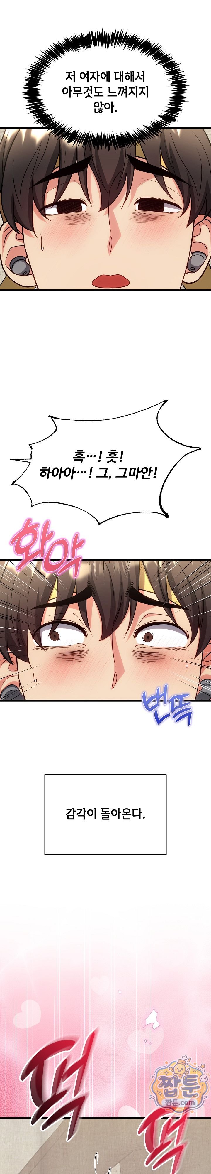 The Price of Yes Raw - Chapter 26 Page 3