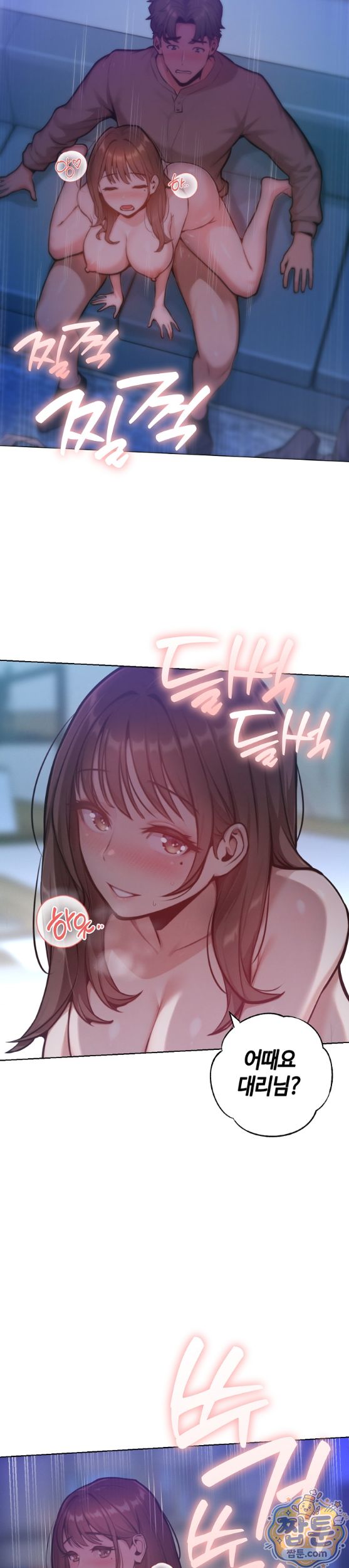 Never Just Friends Raw - Chapter 30 Page 2
