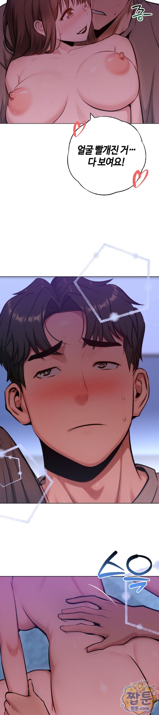 Never Just Friends Raw - Chapter 30 Page 7