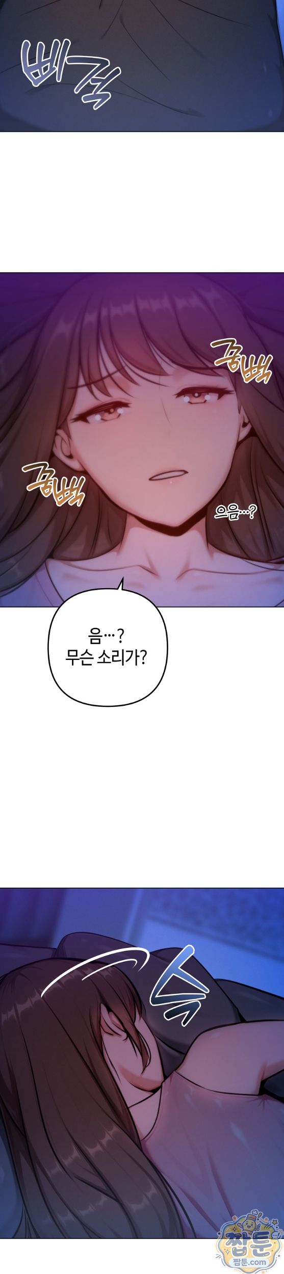 Never Just Friends Raw - Chapter 30 Page 17
