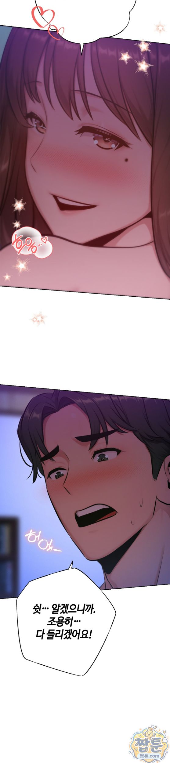 Never Just Friends Raw - Chapter 30 Page 32