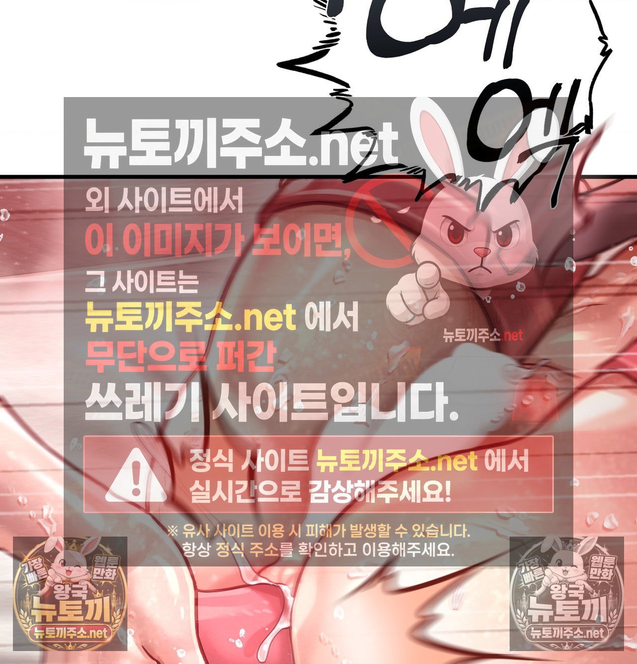 Sex! Sports Raw - Chapter 20 Page 11
