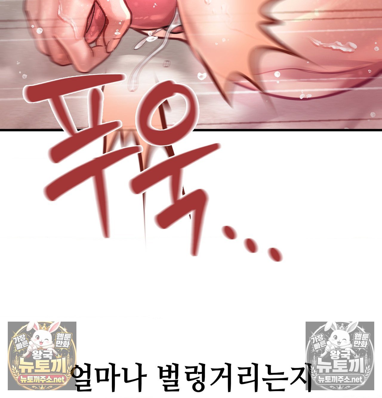 Sex! Sports Raw - Chapter 20 Page 12