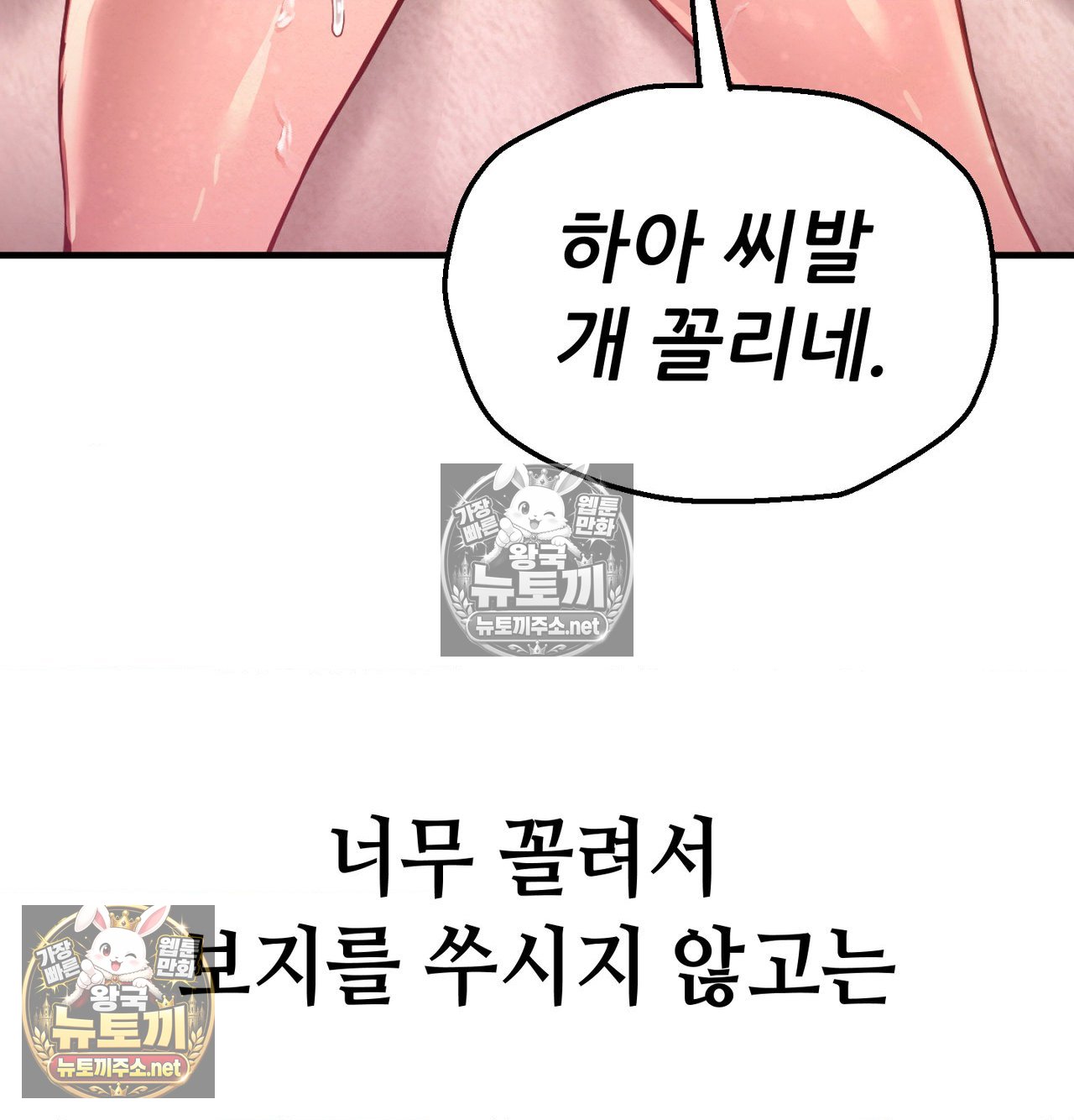 Sex! Sports Raw - Chapter 20 Page 24