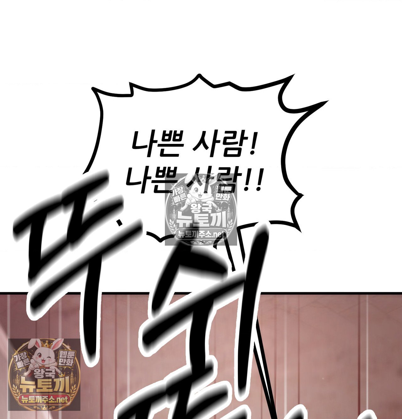 Sex! Sports Raw - Chapter 20 Page 50