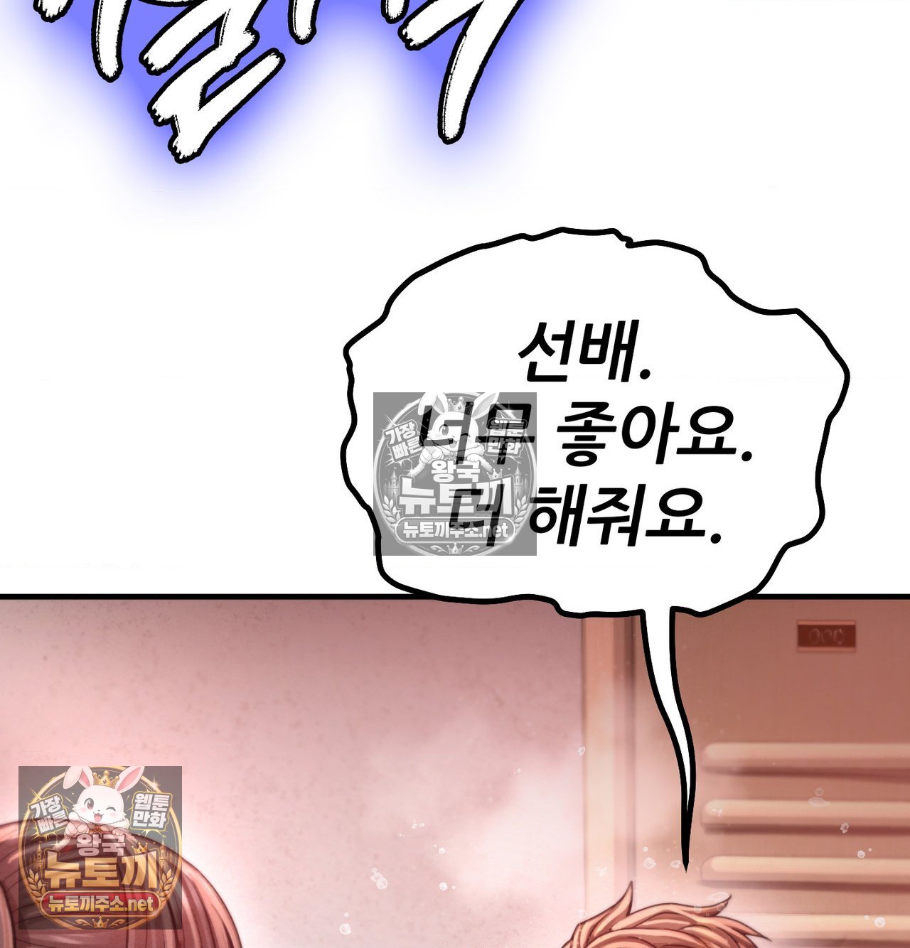 Sex! Sports Raw - Chapter 20 Page 70
