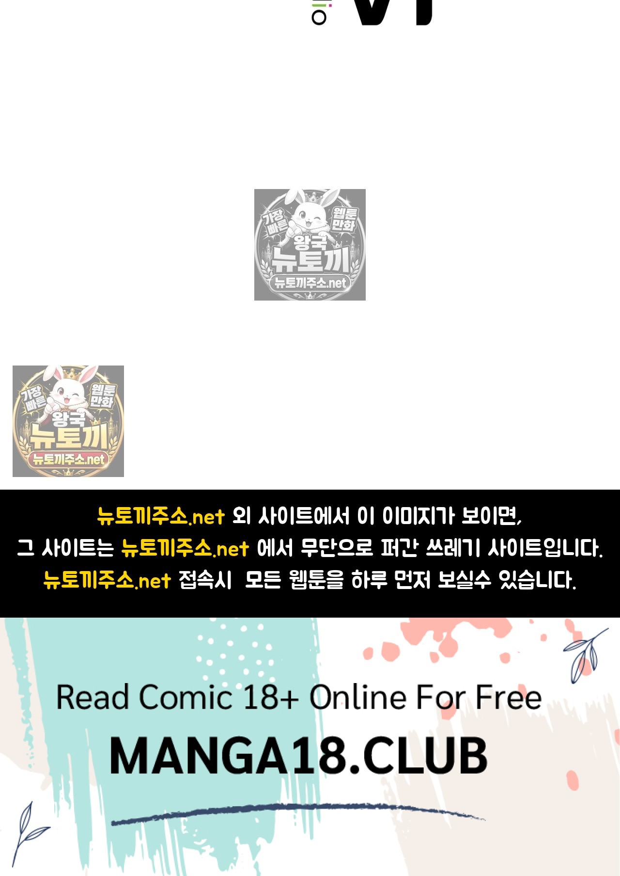 Sex! Sports Raw - Chapter 20 Page 77