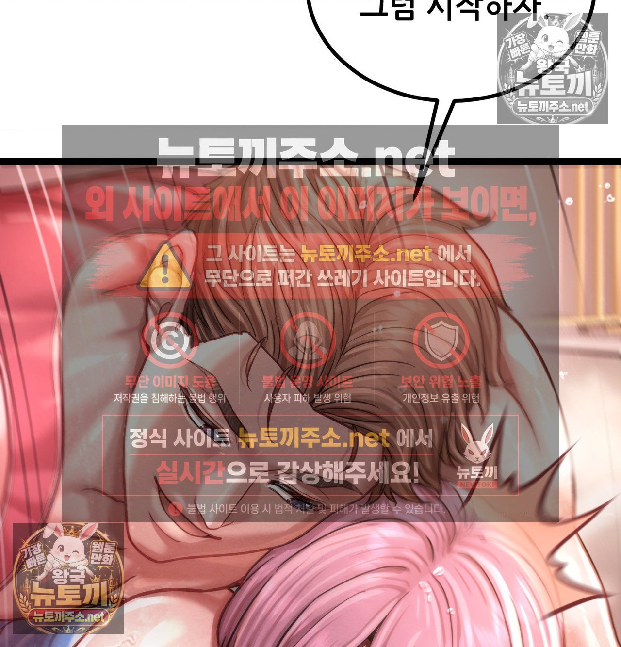 Sex! Sports Raw - Chapter 21 Page 52