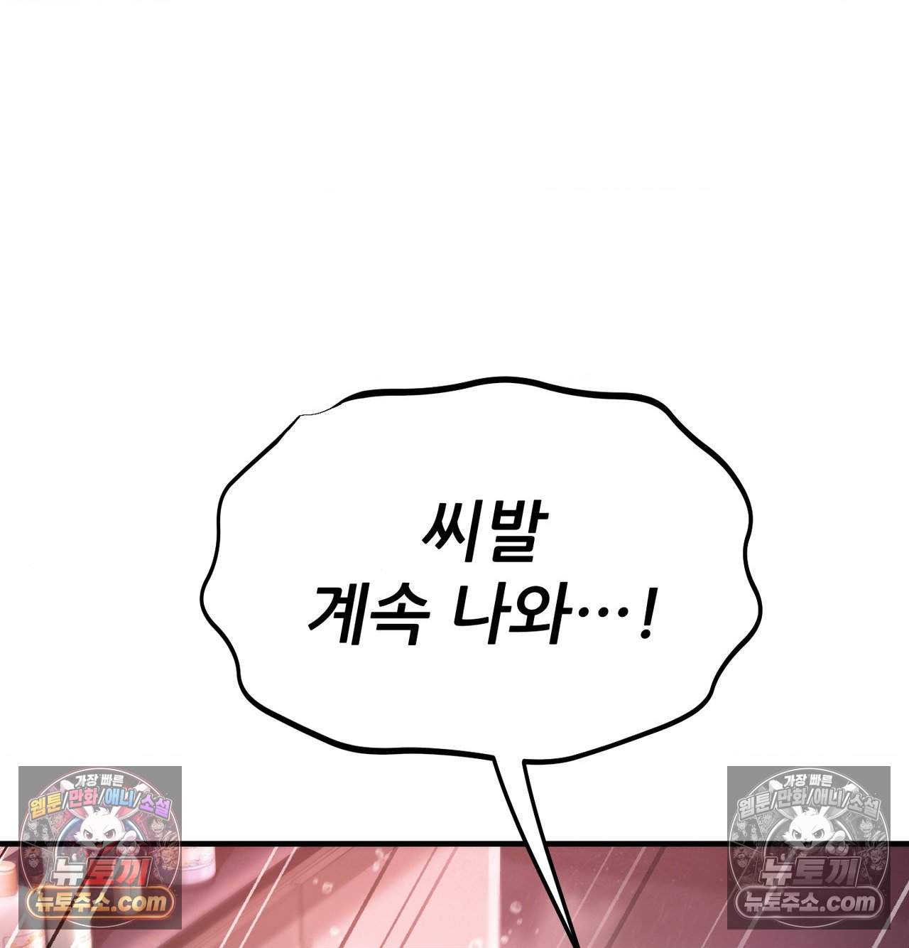 Sex! Sports Raw - Chapter 25 Page 49