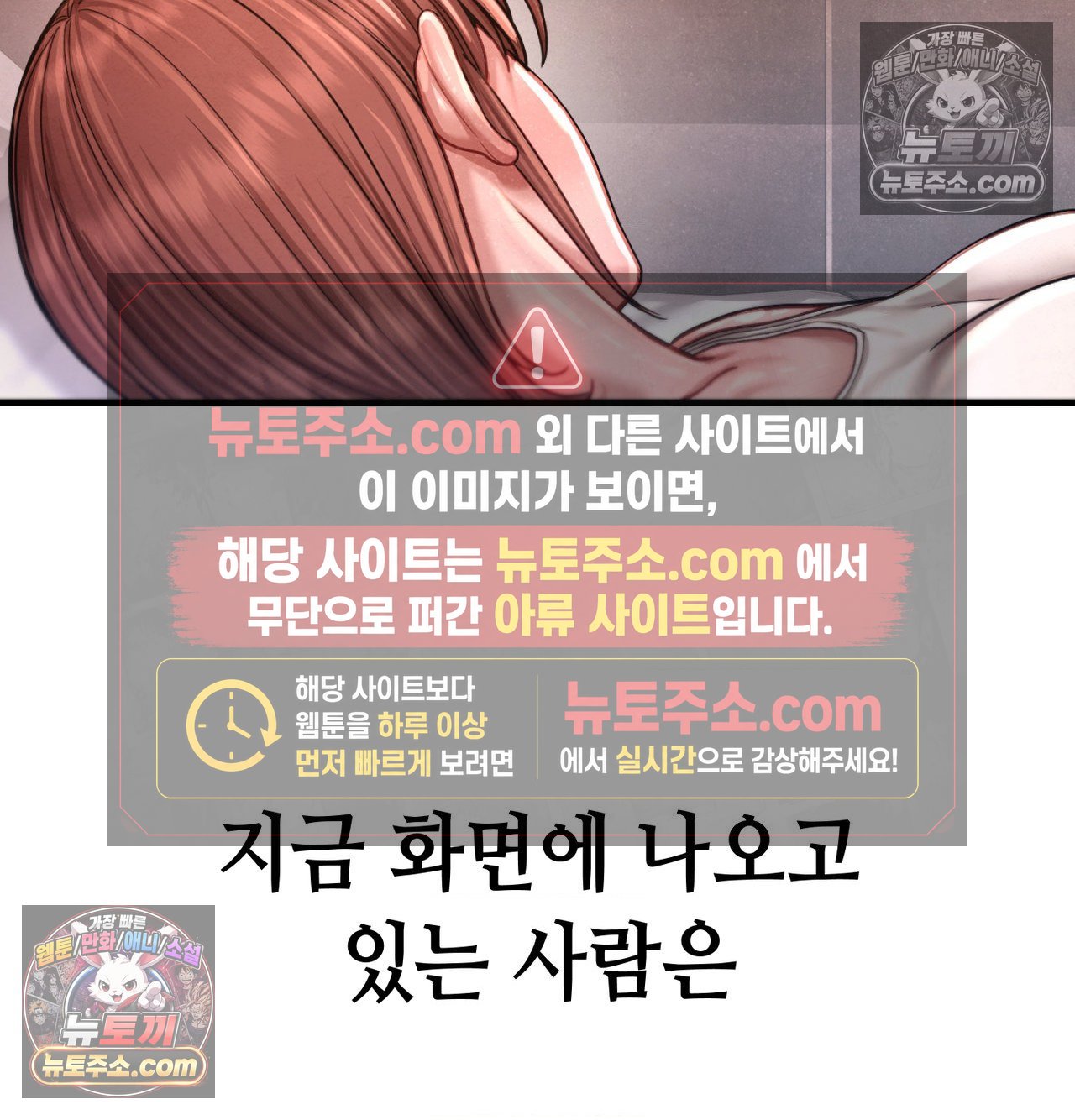 Sex! Sports Raw - Chapter 26 Page 28