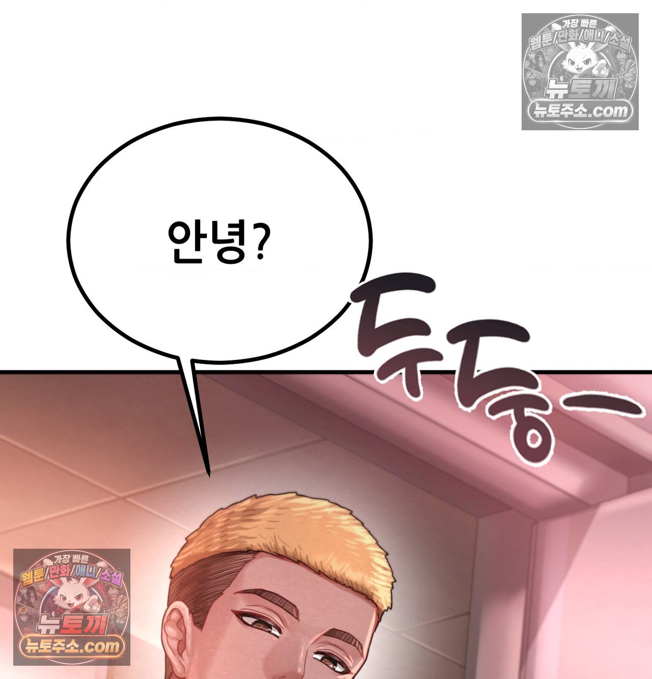Sex! Sports Raw - Chapter 26 Page 59