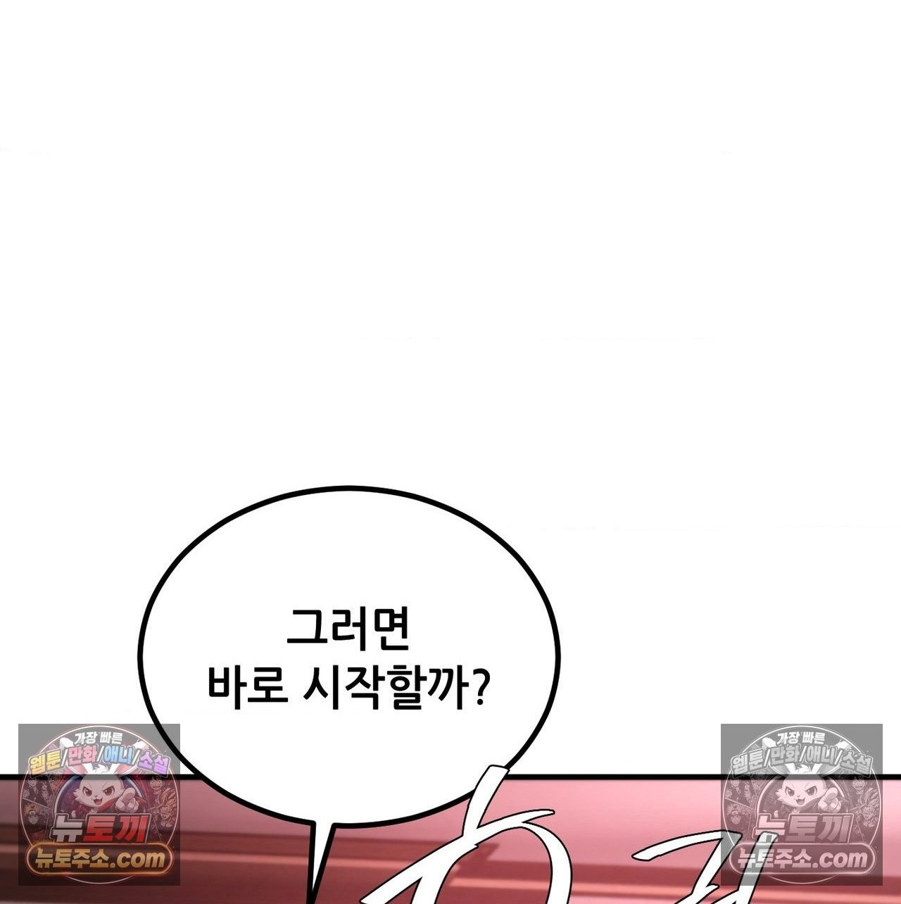 Sex! Sports Raw - Chapter 27 Page 1