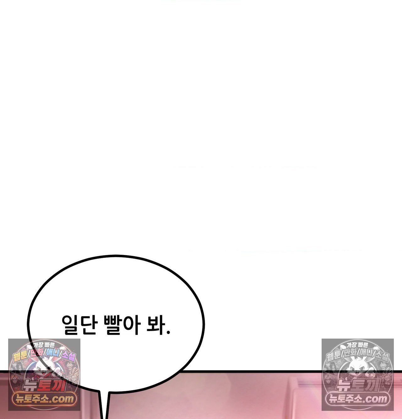 Sex! Sports Raw - Chapter 27 Page 16
