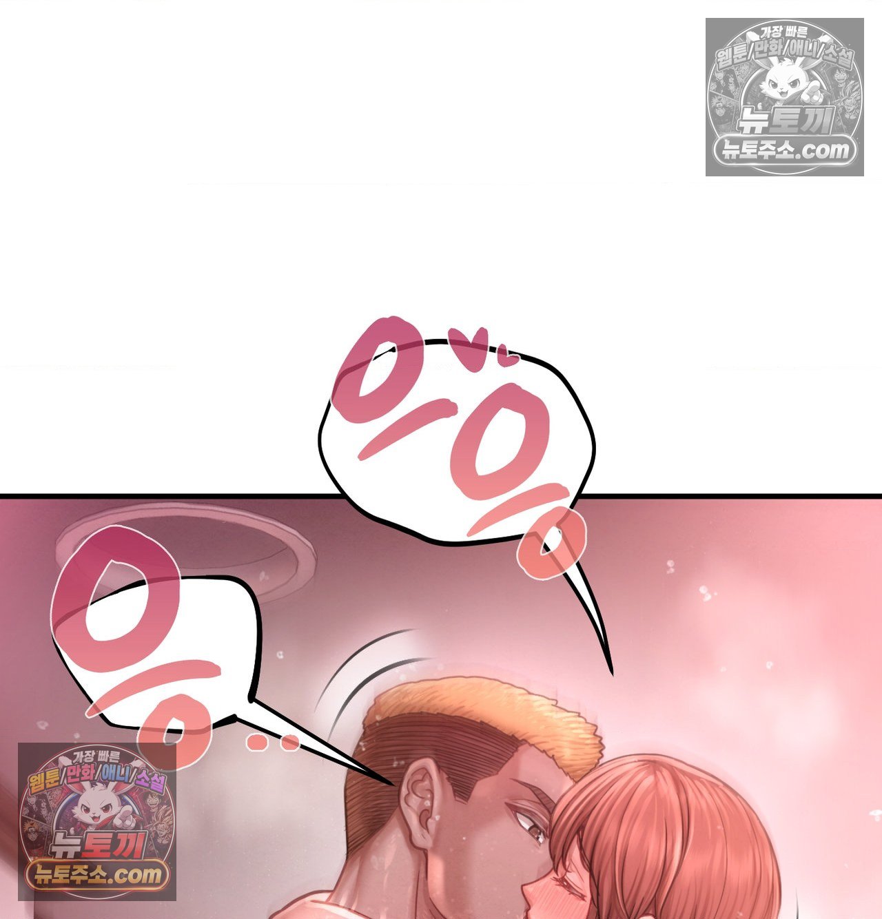 Sex! Sports Raw - Chapter 28 Page 31