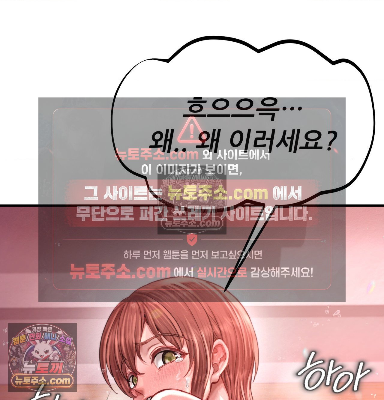 Sex! Sports Raw - Chapter 29 Page 18