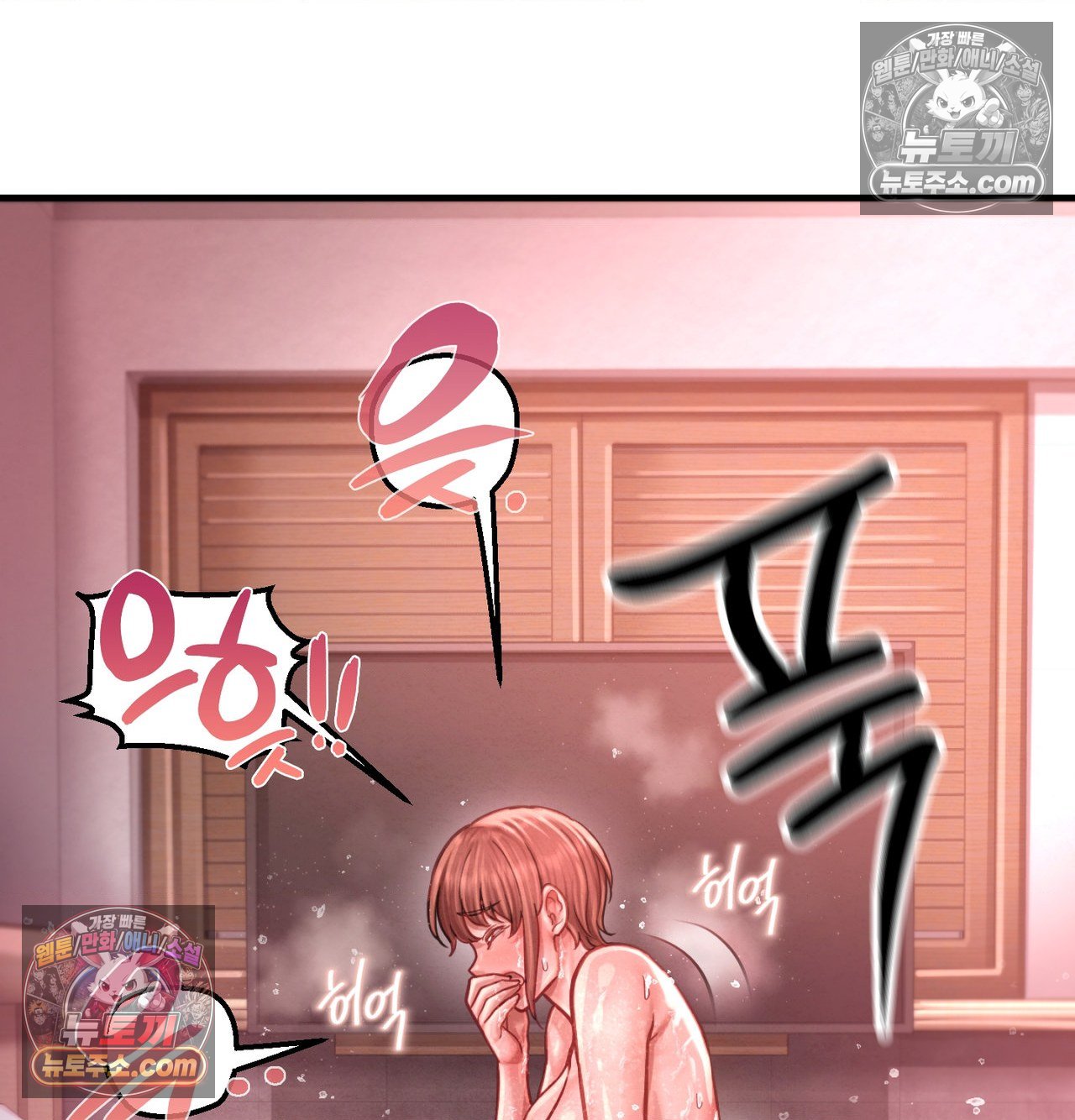 Sex! Sports Raw - Chapter 29 Page 33