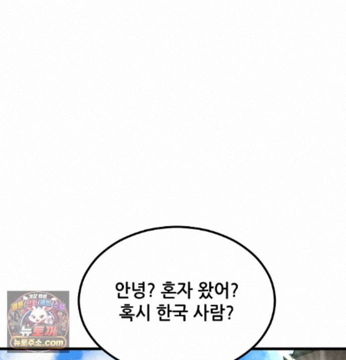 Sex! Sports Raw - Chapter 36 Page 26