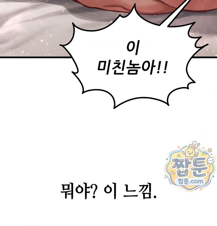 Sex! Sports Raw - Chapter 45 Page 39
