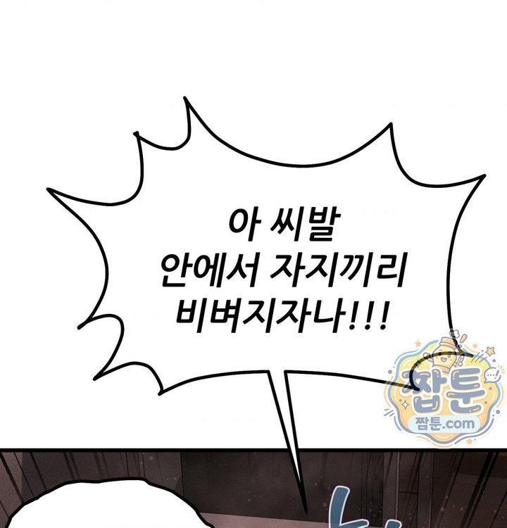 Sex! Sports Raw - Chapter 45 Page 49