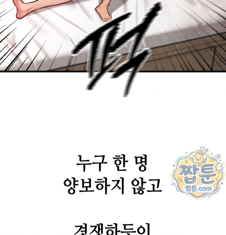 Sex! Sports Raw - Chapter 45 Page 55