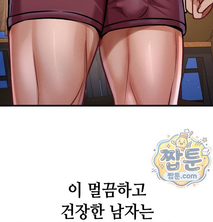 Sex! Sports Raw - Chapter 46 Page 18