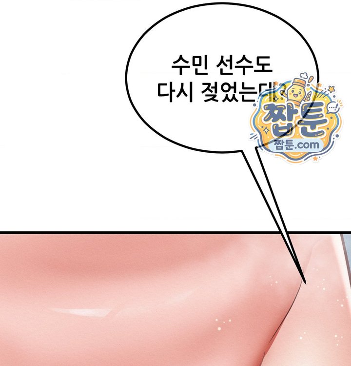 Sex! Sports Raw - Chapter 47 Page 38