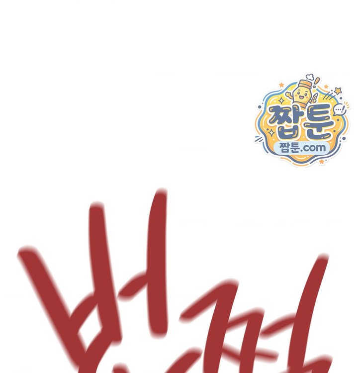 Sex! Sports Raw - Chapter 47 Page 74