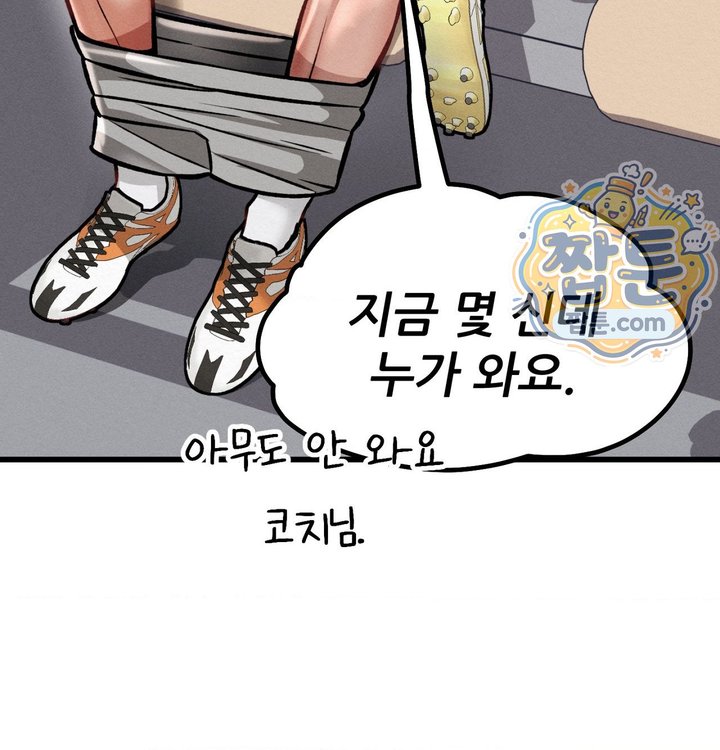 Sex! Sports Raw - Chapter 48 Page 47