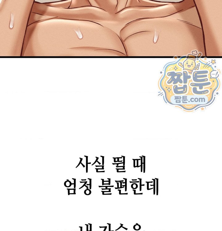 Sex! Sports Raw - Chapter 50 Page 50