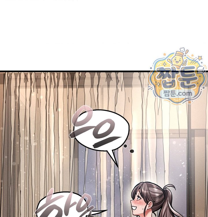 Sex! Sports Raw - Chapter 50 Page 52