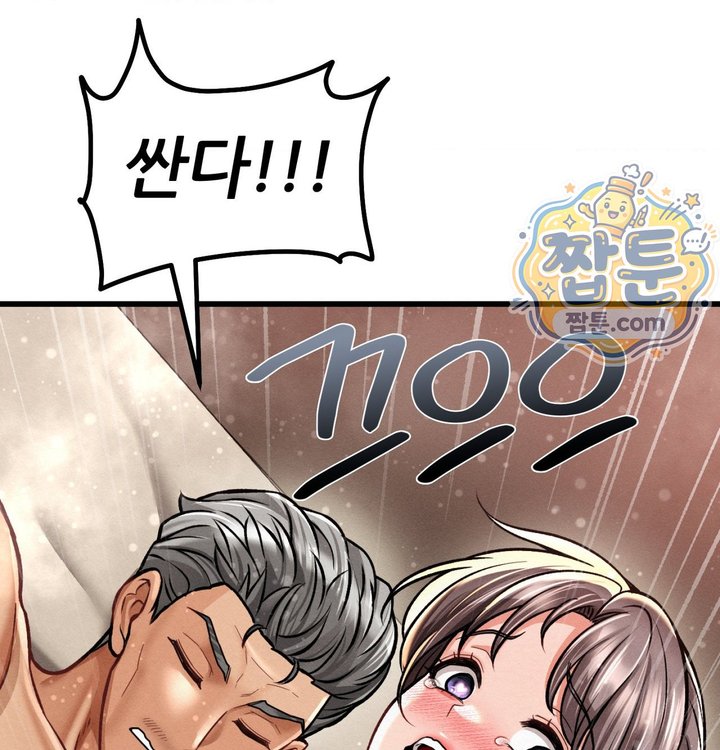 Sex! Sports Raw - Chapter 50 Page 56