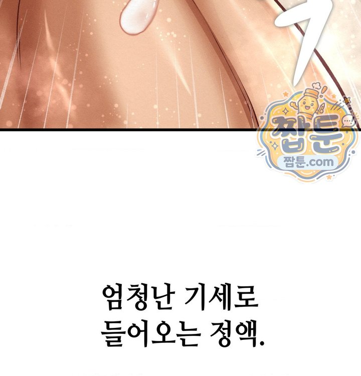 Sex! Sports Raw - Chapter 50 Page 59