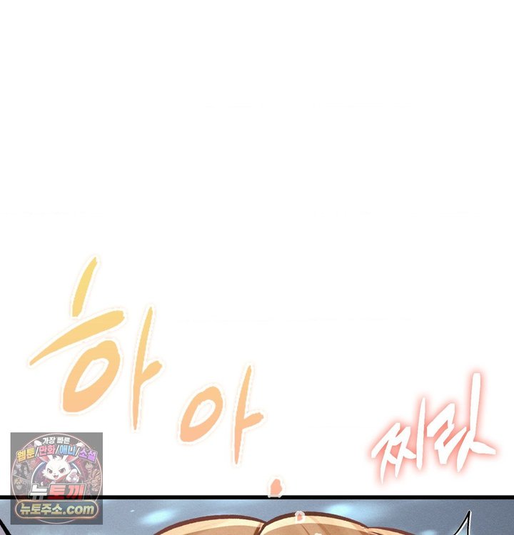 Sex! Sports Raw - Chapter 53 Page 22