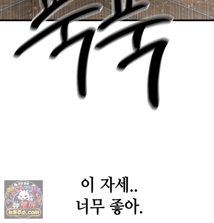 Sex! Sports Raw - Chapter 54 Page 20