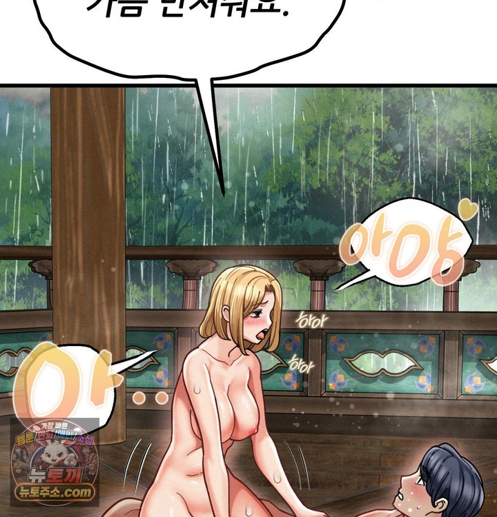Sex! Sports Raw - Chapter 54 Page 28