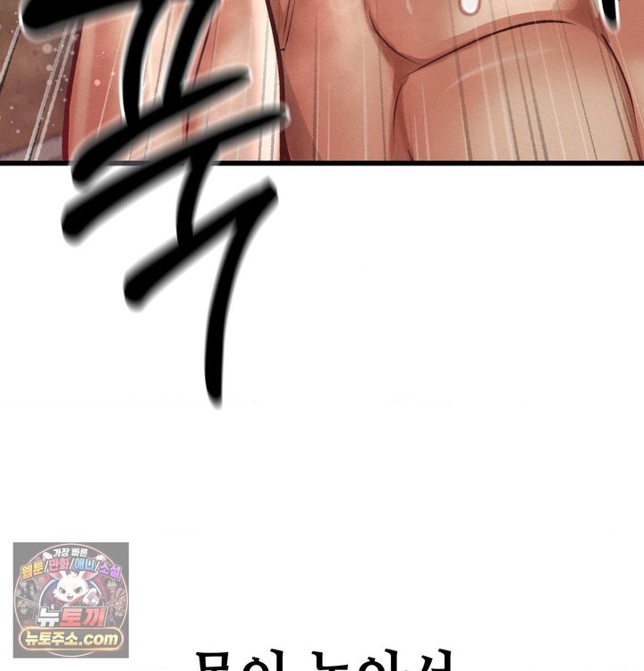 Sex! Sports Raw - Chapter 54 Page 44