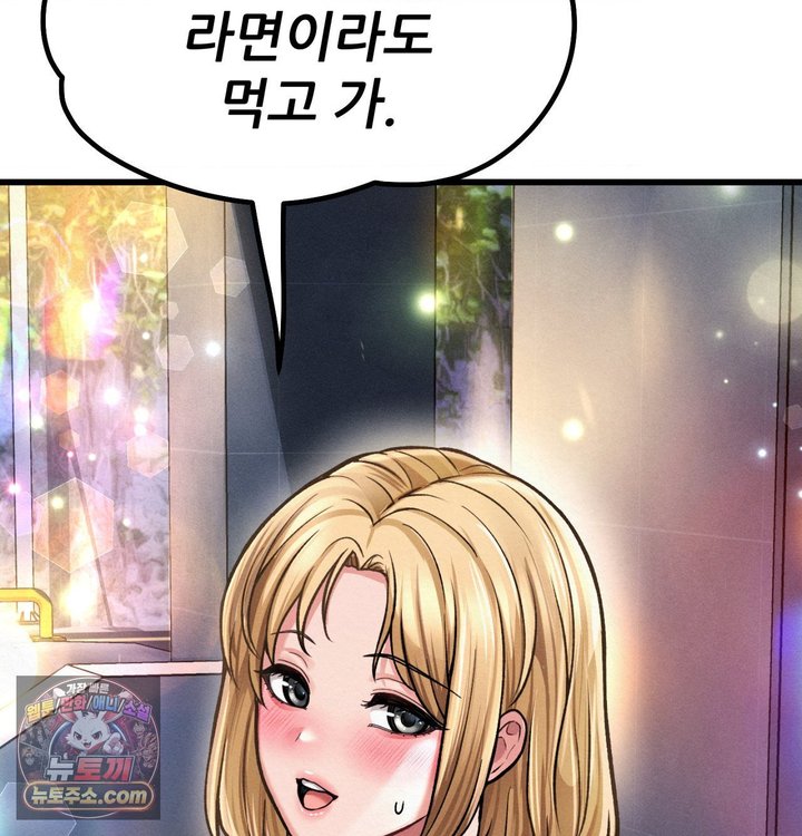 Sex! Sports Raw - Chapter 54 Page 68