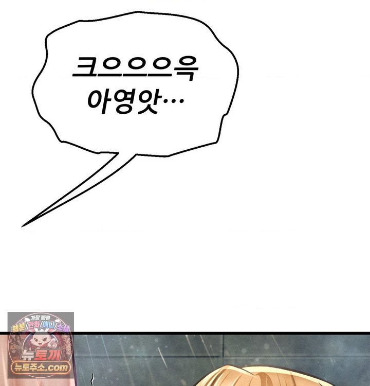Sex! Sports Raw - Chapter 55 Page 31