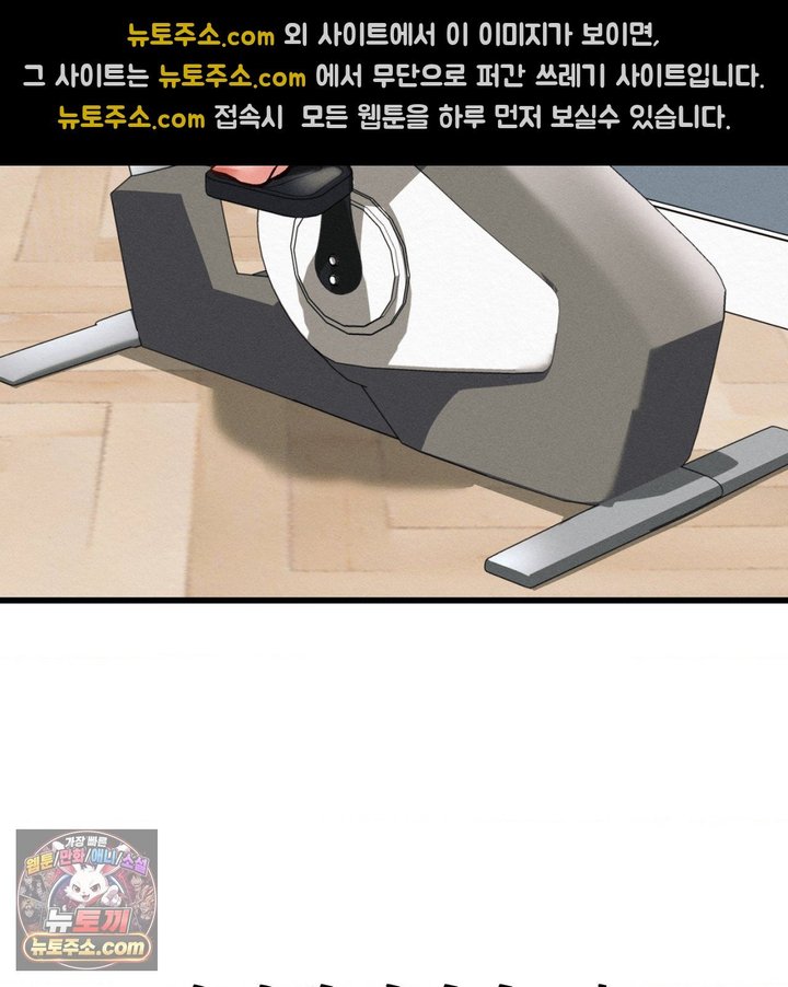 Sex! Sports Raw - Chapter 55 Page 42