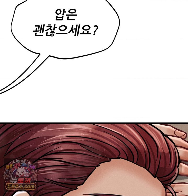 Sex! Sports Raw - Chapter 56 Page 44