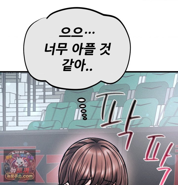 Sex! Sports Raw - Chapter 56 Page 6