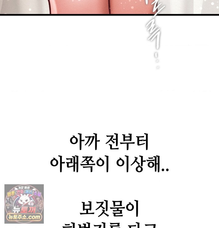 Sex! Sports Raw - Chapter 56 Page 69